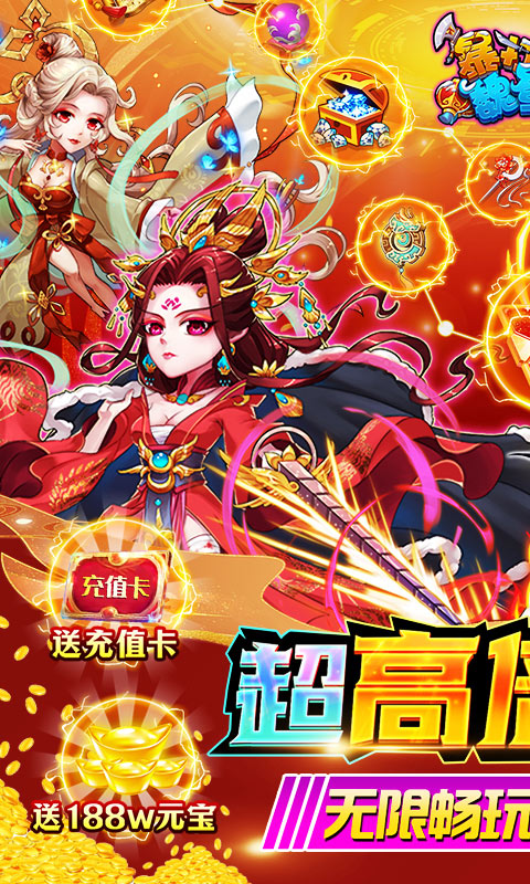 暴打魏蜀吴（商城）游戏截图-1