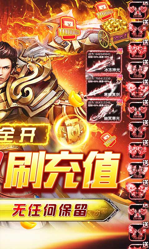 伏魔录（GM送亿万充值）游戏截图-2