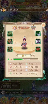 仙石奇缘游戏截图-3