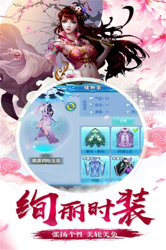 仙坠凡尘游戏截图-3