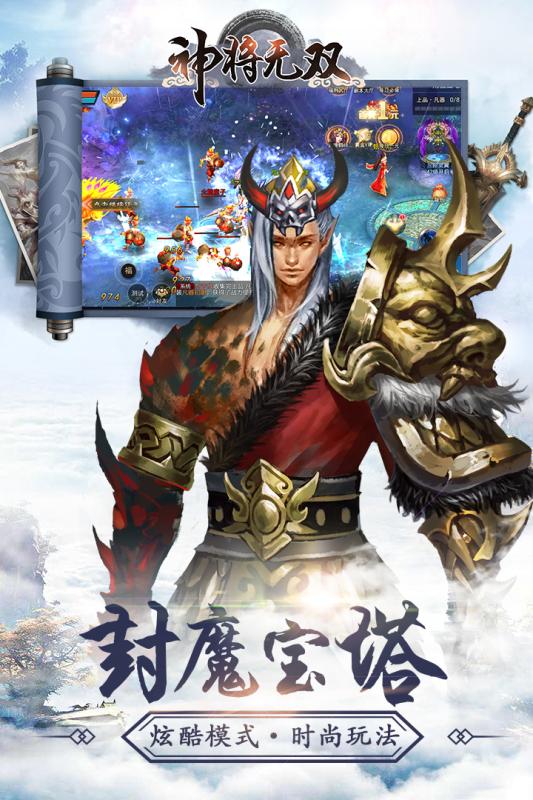 神将无双游戏截图-4