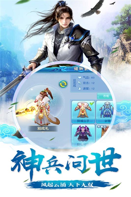 仙坠凡尘游戏截图-2