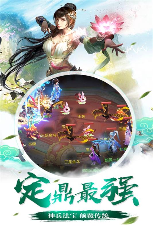 仙坠凡尘游戏截图-1