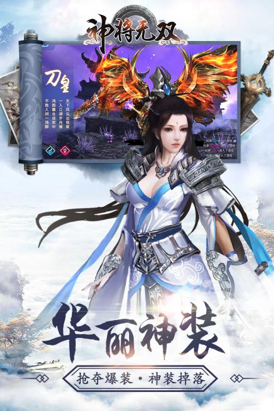 神将无双游戏截图-2