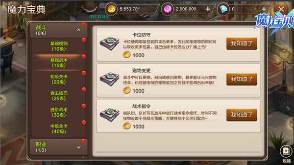 魔力精灵宝贝