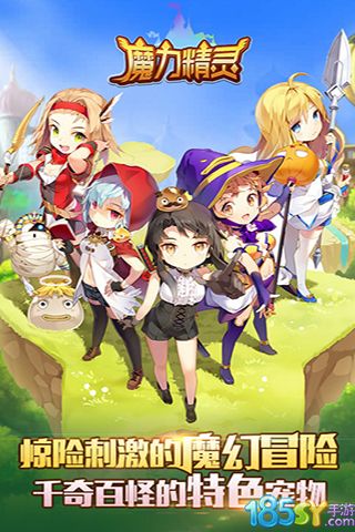 魔力精灵宝贝游戏截图-3