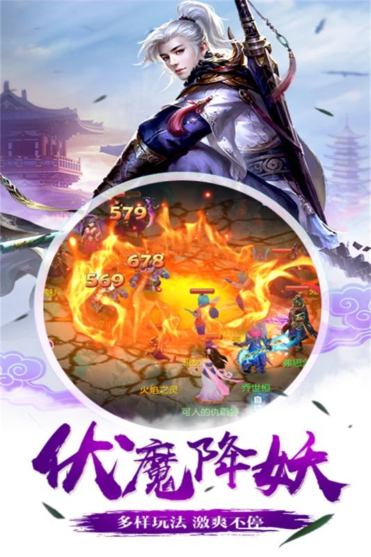 仙坠凡尘游戏截图-4