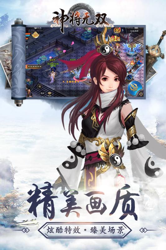 神将无双游戏截图-3