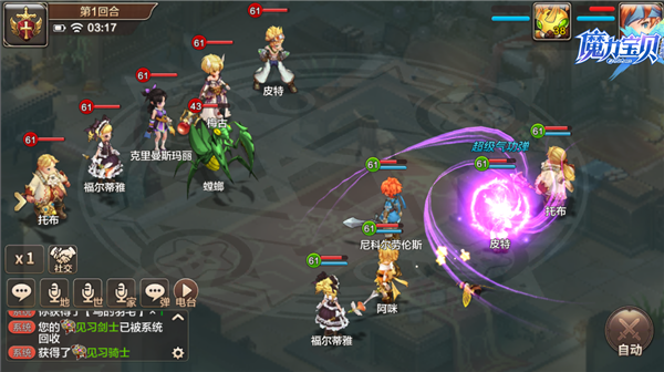 魔力精灵宝贝