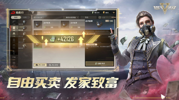 超凡先锋游戏截图-4
