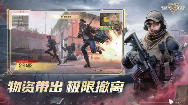 超凡先锋游戏截图-2