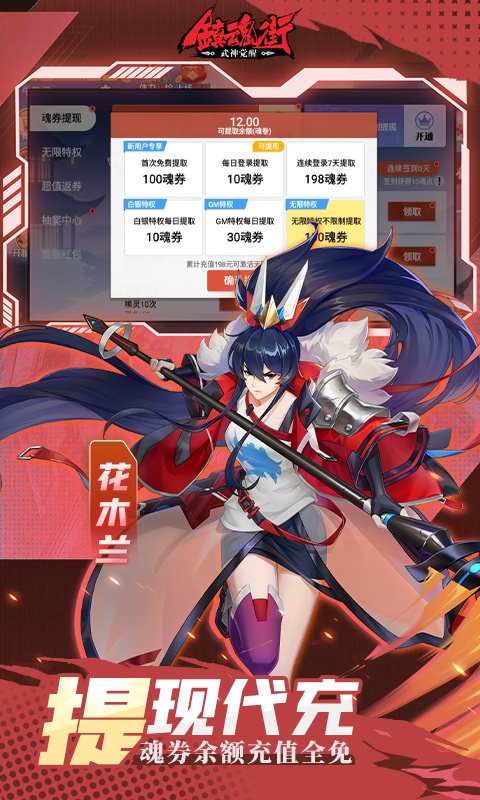 镇魂街：武神觉醒（精品3.5）游戏截图-5