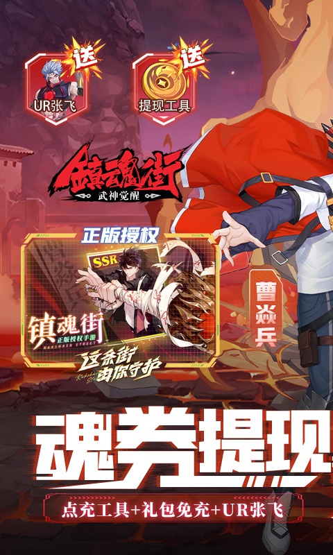 镇魂街：武神觉醒（精品3.5）游戏截图-1