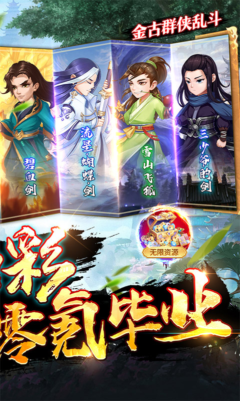 风云七剑（GM零氪幻彩毕业）游戏截图-2