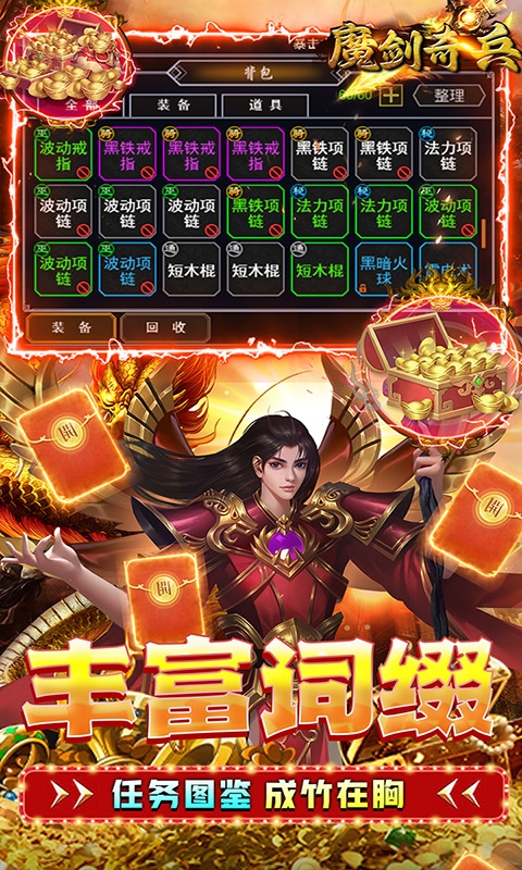 魔剑奇兵（永久0.1折）游戏截图-4