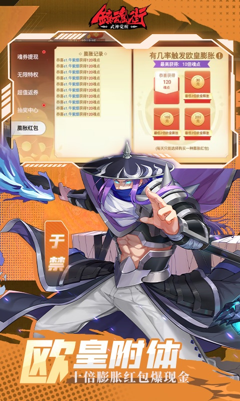 镇魂街：武神觉醒（精品3.5）游戏截图-4