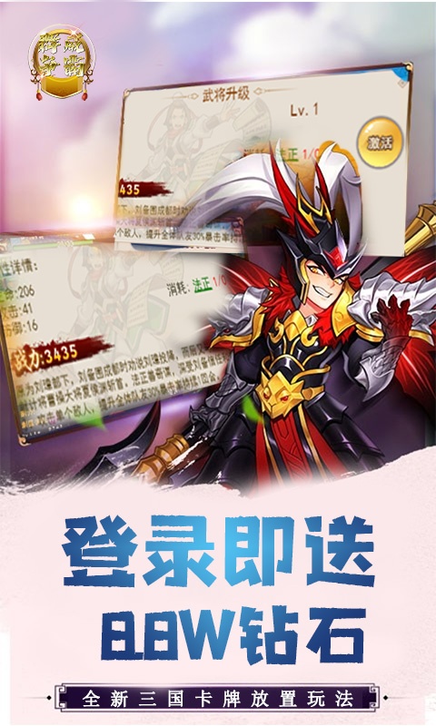 群威争霸（在线送充值卡）游戏截图-4