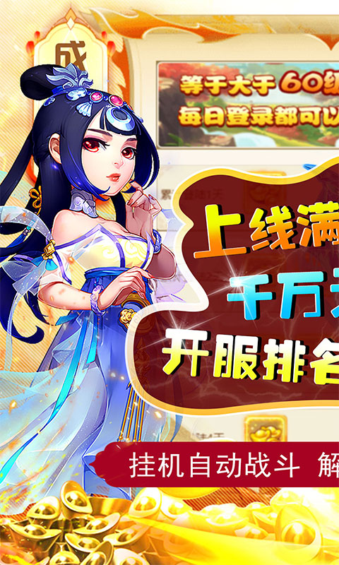侠客游（狂嗨全将）游戏截图-1