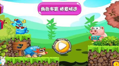 萌宠小世界游戏截图-2