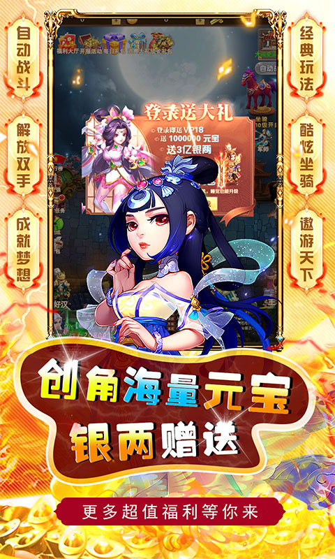 侠客游（狂嗨全将）游戏截图-3