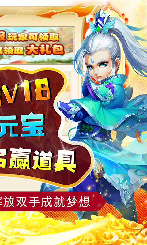 侠客游（狂嗨全将）游戏截图-2