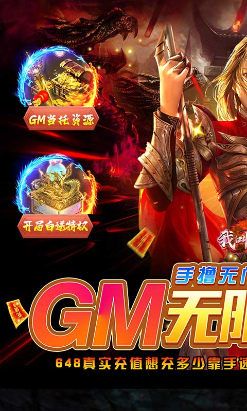 我叫武器战（无限提充648）游戏截图-1