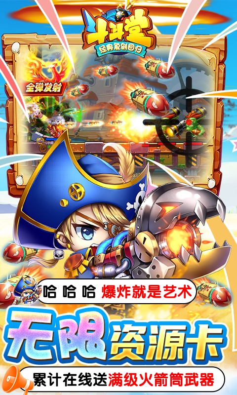 斗斗堂（GM神宠现金刷充）游戏截图-5