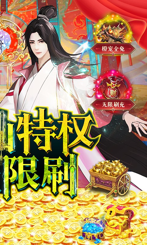 花千骨（送GM上仙特权）游戏截图-2