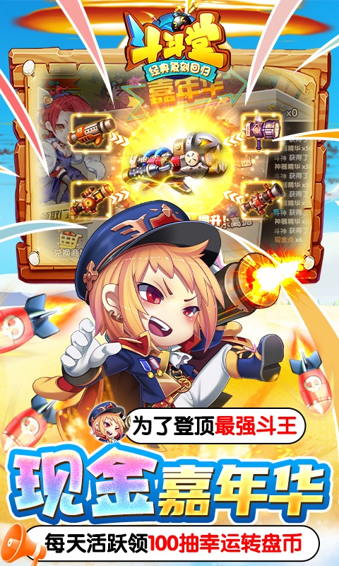 斗斗堂（GM神宠现金刷充）游戏截图-4