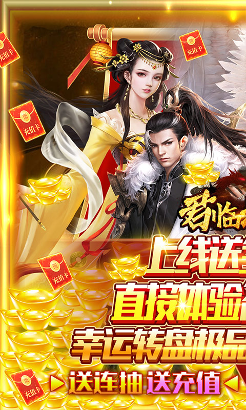 君临城下（GM送全武将）游戏截图-1