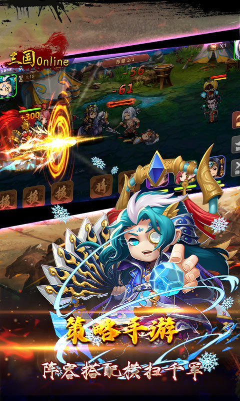 三国online（送无限刷充）游戏截图-4