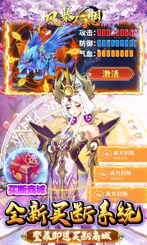 风暴幻想（刷充买断版）游戏截图-4