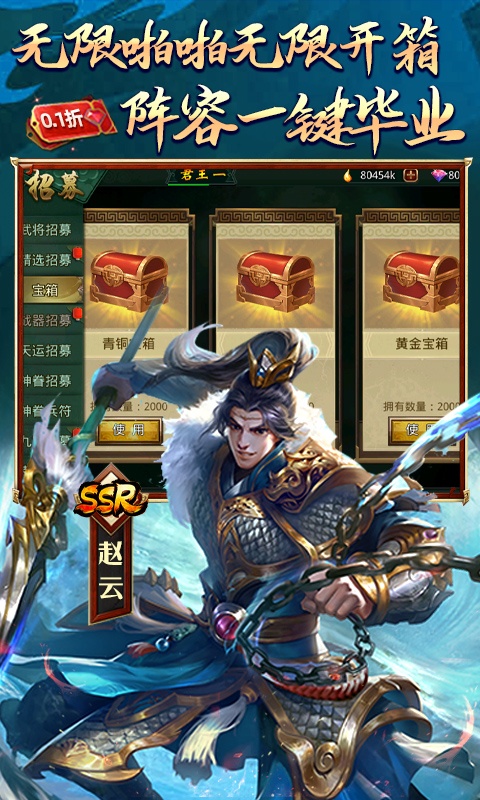 啪啪三国（0.1折魔吕布开箱）游戏截图-4