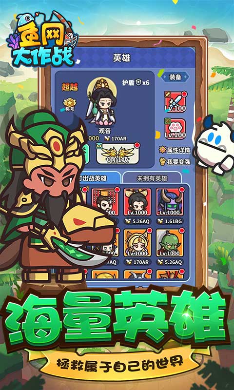 鱼网大作战（0.1折爆砍恶龙）游戏截图-5
