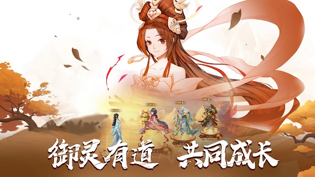 奇珍物语游戏截图-4