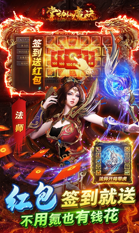 掌动仙魔决（免充无限打金）游戏截图-4