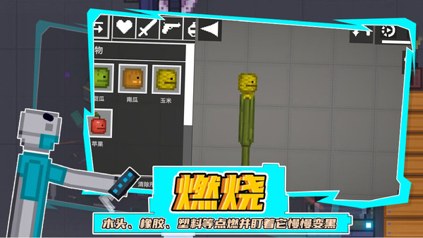 蔬果保卫战游戏截图-4