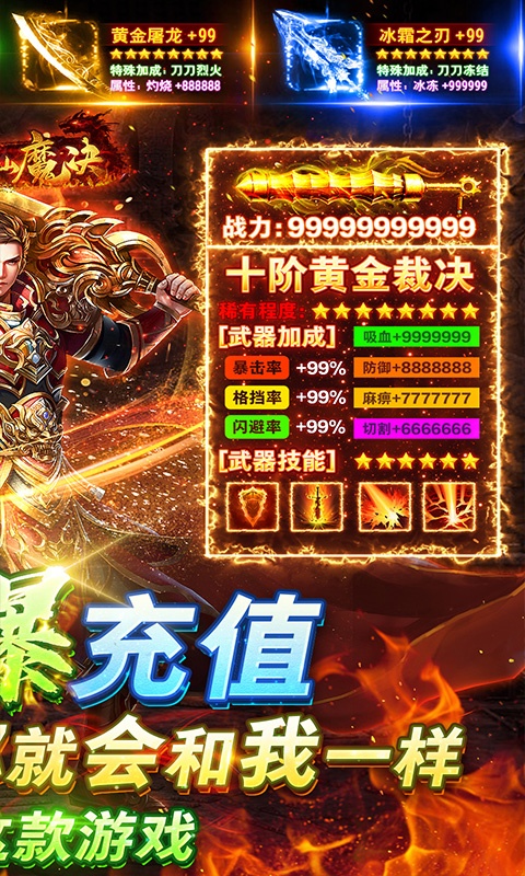 掌动仙魔决（免充无限打金）游戏截图-2