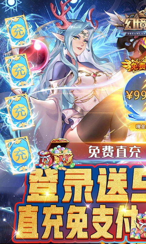 幻境公主（屠龙免费直充）游戏截图-1