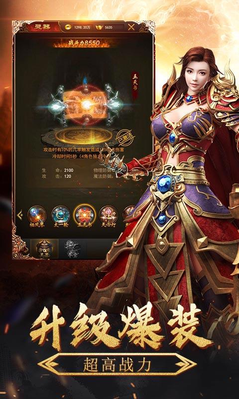 狂暴复古传奇游戏截图-2