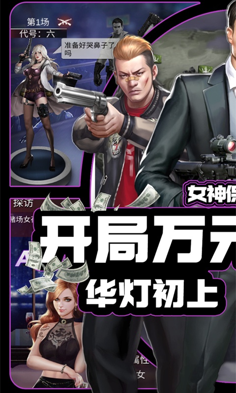 女神保卫战（0.1折大亨送万充）游戏截图-1