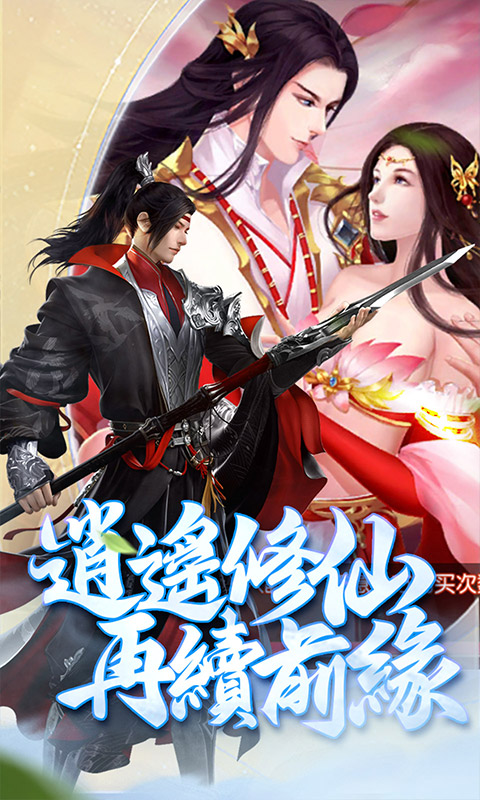 傲视神魔传（0.1折）游戏截图-3