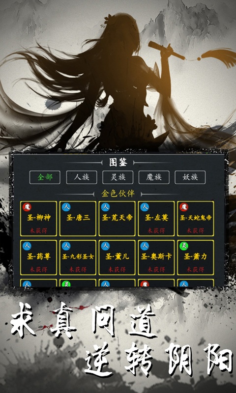 灵剑传说（新剑气真实0.1折）游戏截图-3
