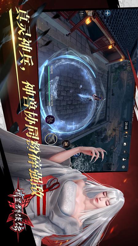 流星群侠传游戏截图-3