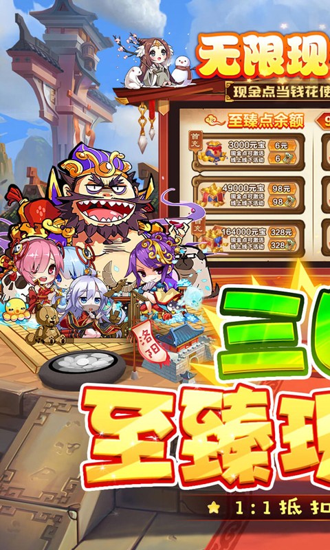 乱世龙魂（至臻抵扣现金版）游戏截图-1