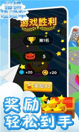 猫猫碰碰车游戏截图-1
