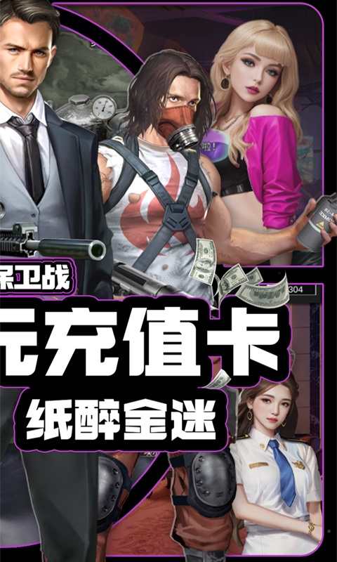 女神保卫战（0.1折大亨送万充）游戏截图-2