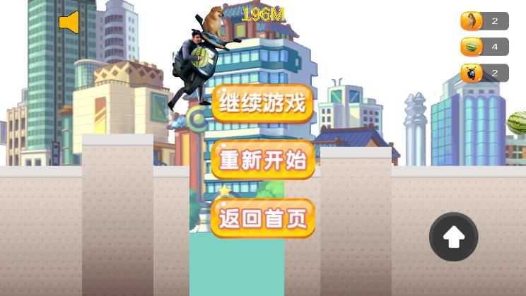 怪盗嘎子游戏截图-3