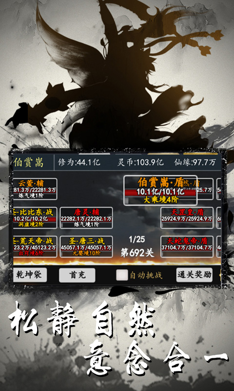 灵剑传说（新剑气真实0.1折）游戏截图-1