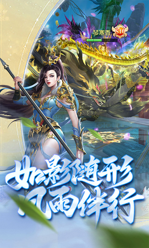 傲视神魔传（0.1折）游戏截图-2